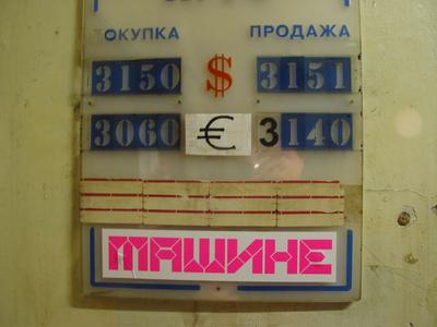 Exchange MACHINE