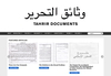 Tahrir Docuemnts (screenshot)