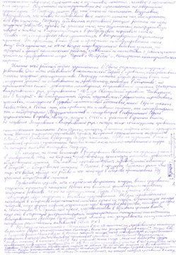 Manifesto by N. Tolokonnikova from 05/04/2012 - page 2